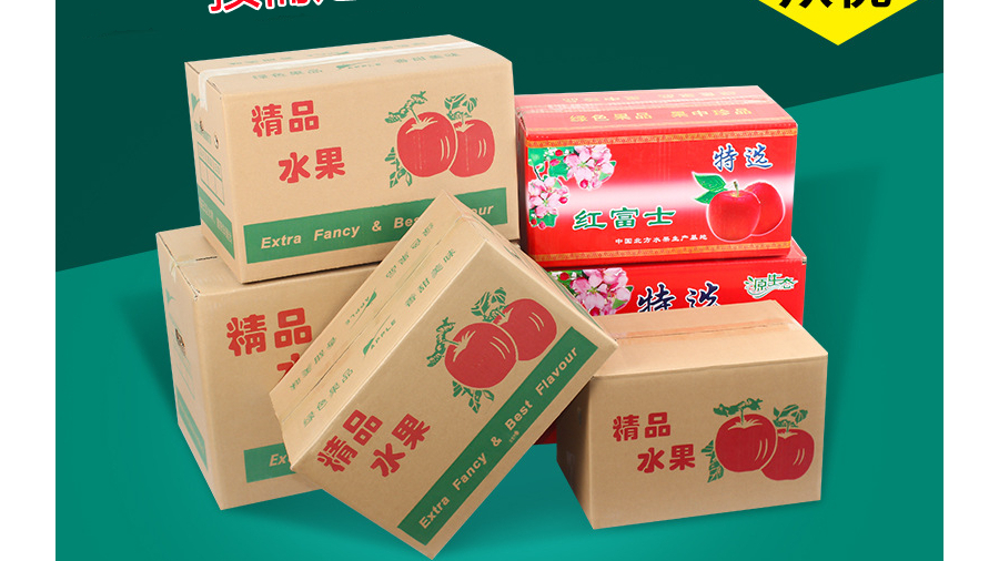 昭通蘋(píng)果紙箱【瓦楞彩箱】-定制-廠(chǎng)家-規格-圖片