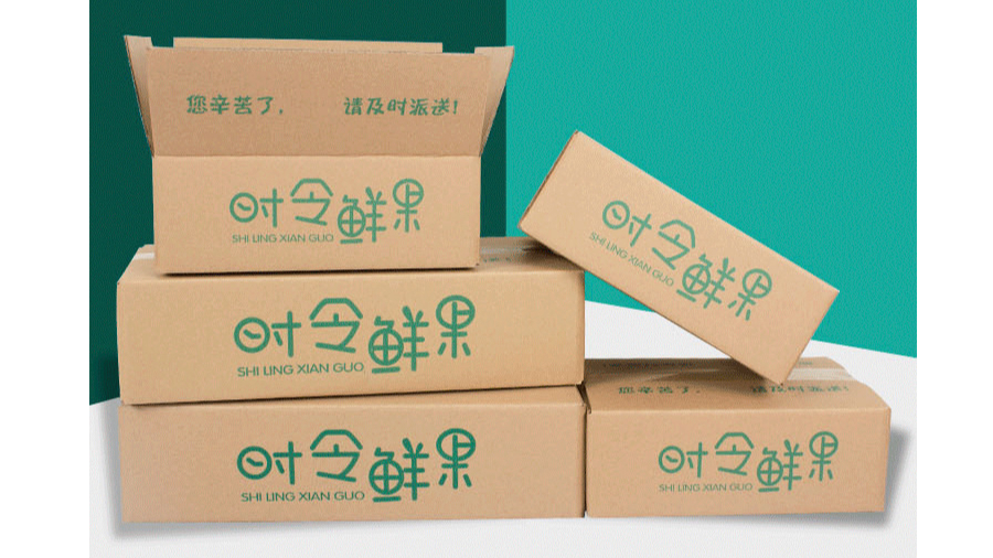 瓦楞紙箱3【瓦楞紙箱】-定制-廠(chǎng)家-規格-圖片