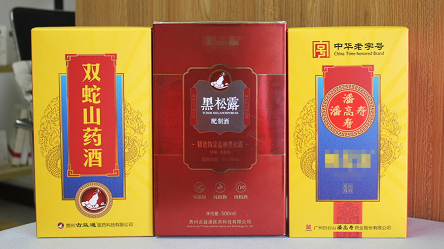 雙蛇山藥酒【白酒禮盒】-定制-廠(chǎng)家-規格-圖片