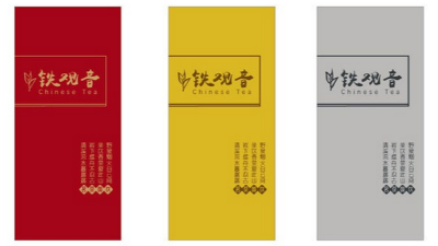 茶葉包裝盒示例！
