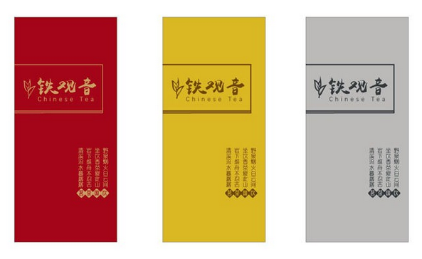 茶葉包裝色彩對比！