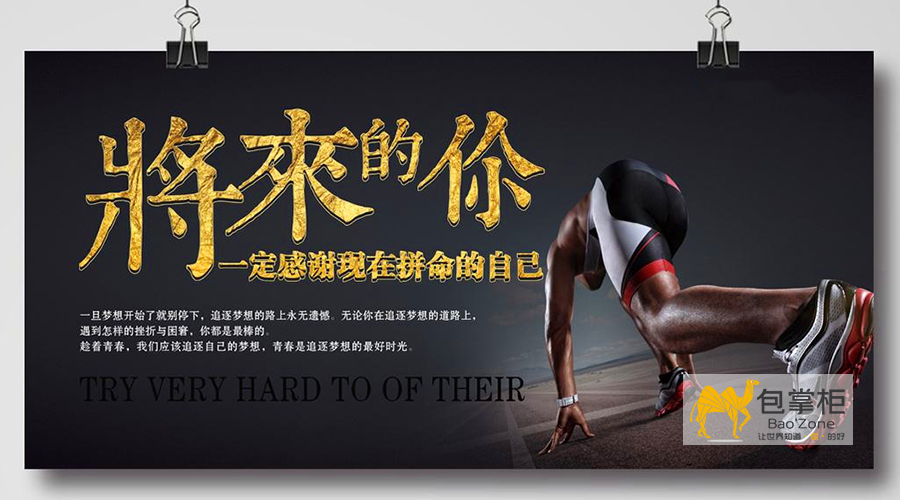 青春不僅是一段時(shí)光，更是一種信仰！讓我們一起“只爭朝夕，不負韶華”
