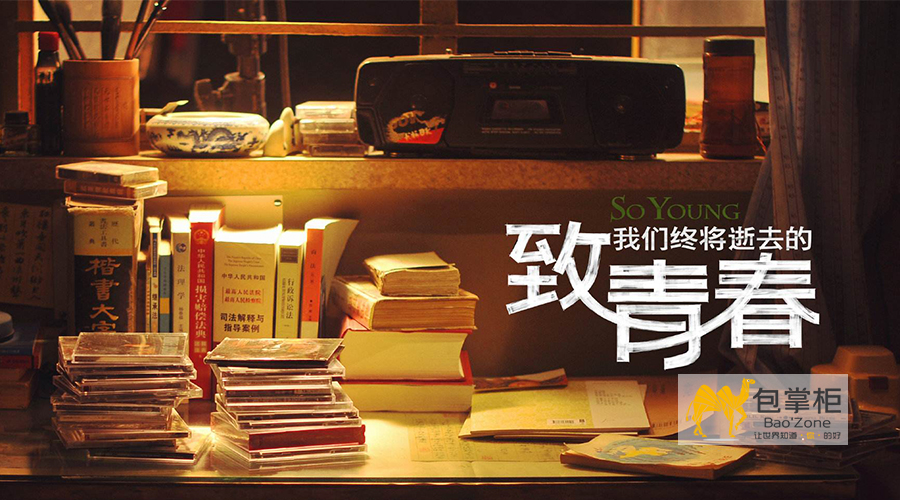 青春不僅是一段時(shí)光，更是一種信仰！讓我們一起“只爭朝夕，不負韶華”