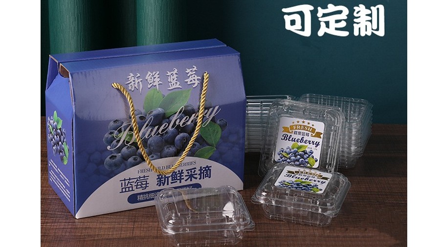 藍莓禮盒【水果彩箱】-定制-廠(chǎng)家-規格-圖片