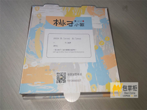 覓尋好料顯赤誠，精制良方真傳情！桃子小姐披薩包裝盒定制