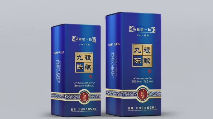 九糧陳釀【白酒禮盒】-定制-廠(chǎng)家-規格-圖片