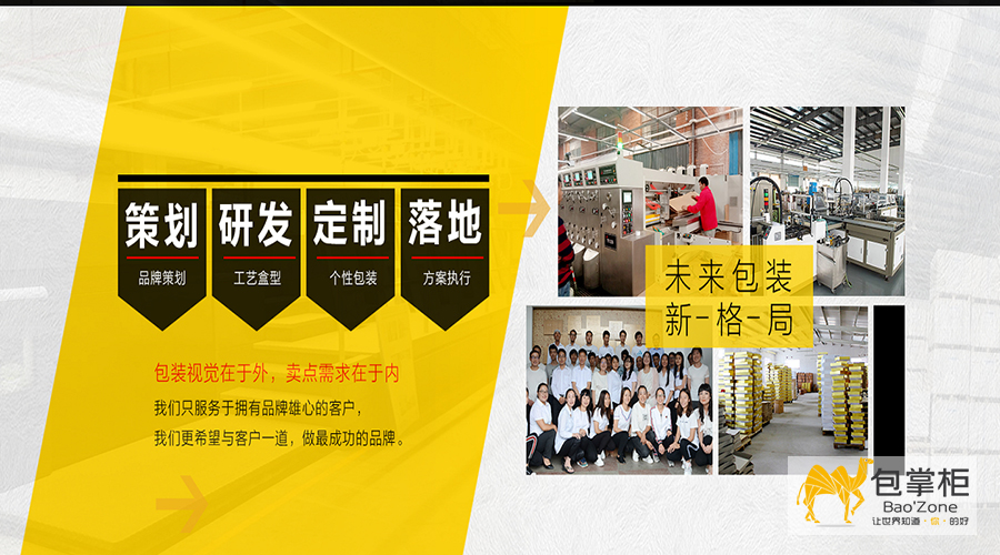 包裝彩箱廠(chǎng)家